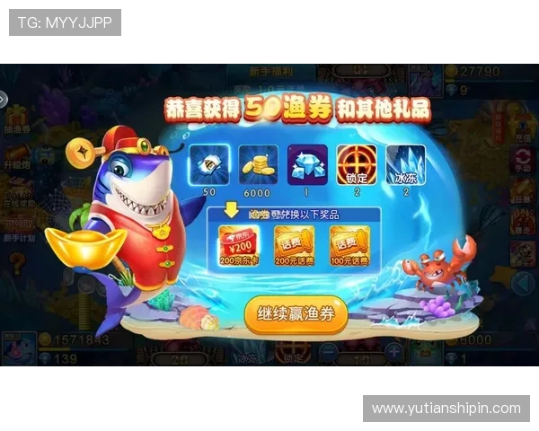 免费注册ag捕鱼线上入口平台,享受丰富多样的捕鱼游戏福利不断 免费注册ag捕鱼线上入口平台,享受丰富多样的捕鱼游戏福利不断