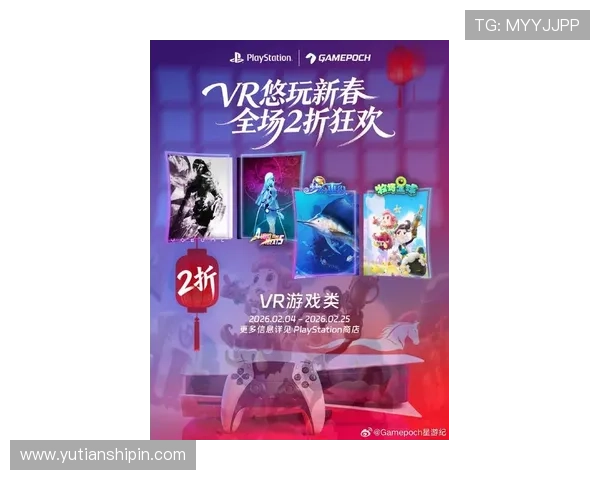 PS电子游艺最新优惠活动与福利信息汇总让你轻松享受更多实惠与惊喜